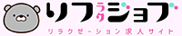 リフラクジョブ